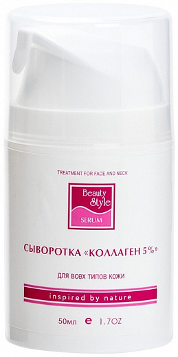 Купить Beauty Style Сыворотка для лица Коллаген 5%